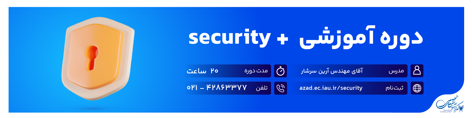 security+