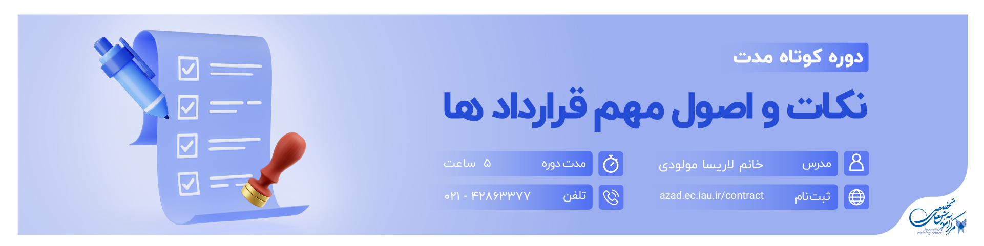 نکات و اصول مهم قراردادها