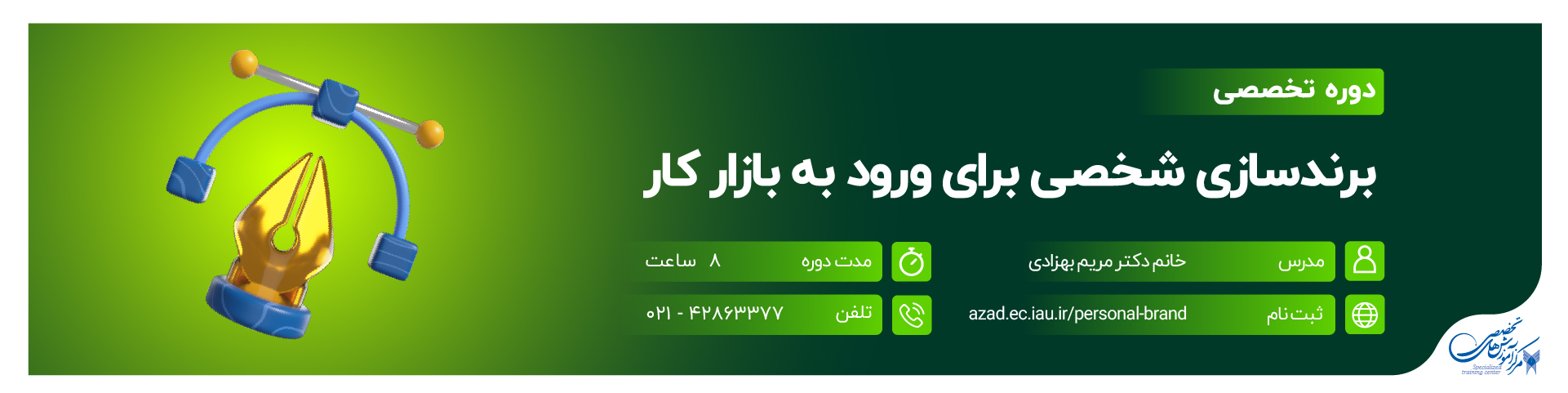 برندسازی شخصی