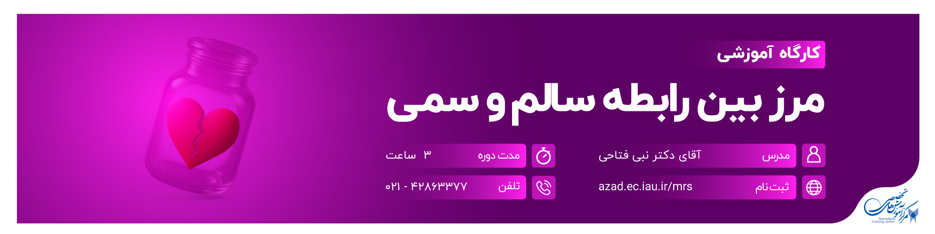 مرز بین رابطه سالم و سمی