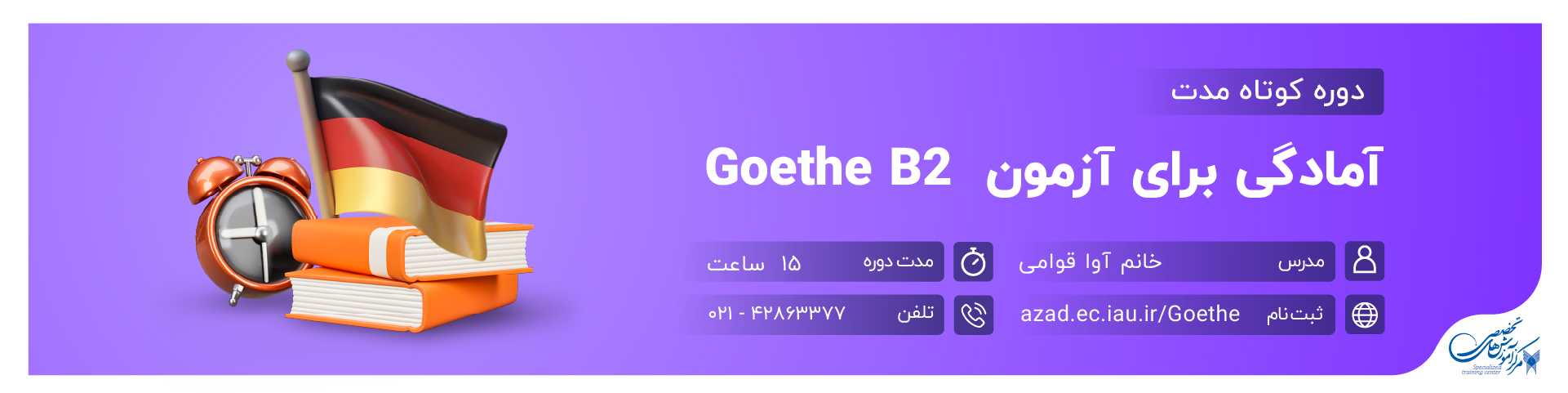 گوته